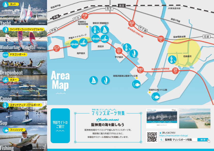 マリンリーフレット