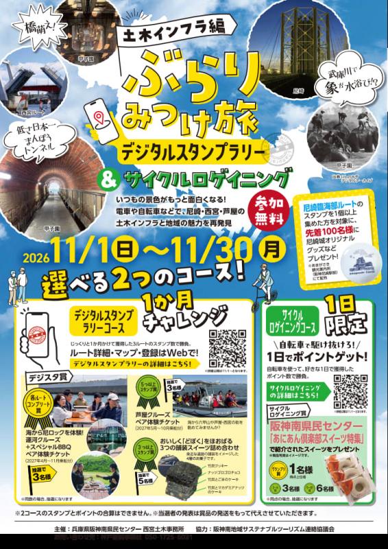 デジスタチラシ表