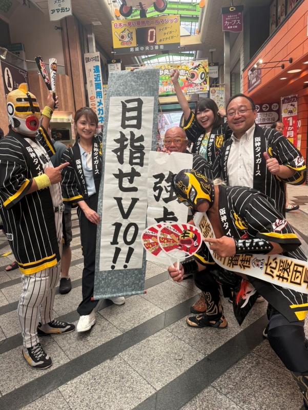 尼崎商店街タイガース2025写真