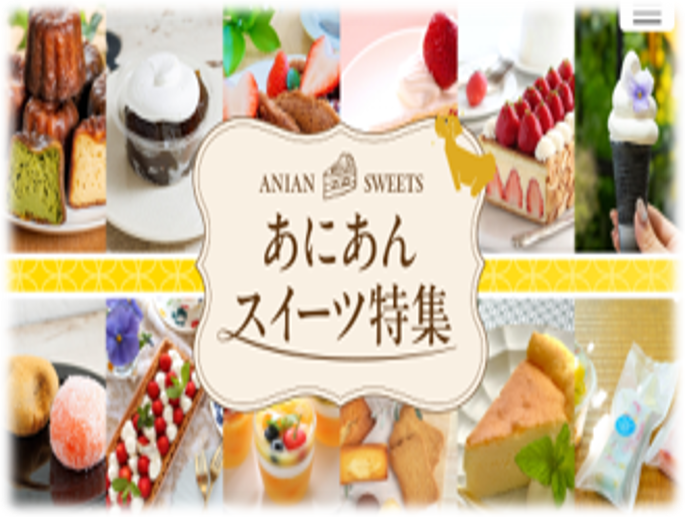 あにあん倶楽部