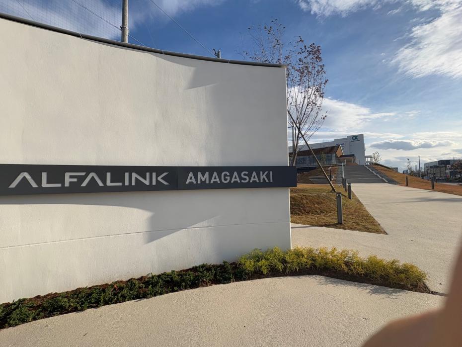 GLPアルファリンク入口の写真