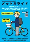 自転車の交通違反に青切符導入！