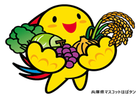 おいしい食材の宝庫再発見キャンペーン実施中！
