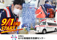 「はり姫」クラファン実施中！