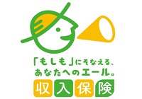 「もしも」のリスクに備えましょう