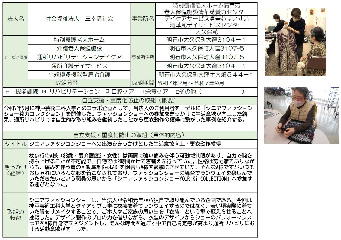 清華苑養力センター