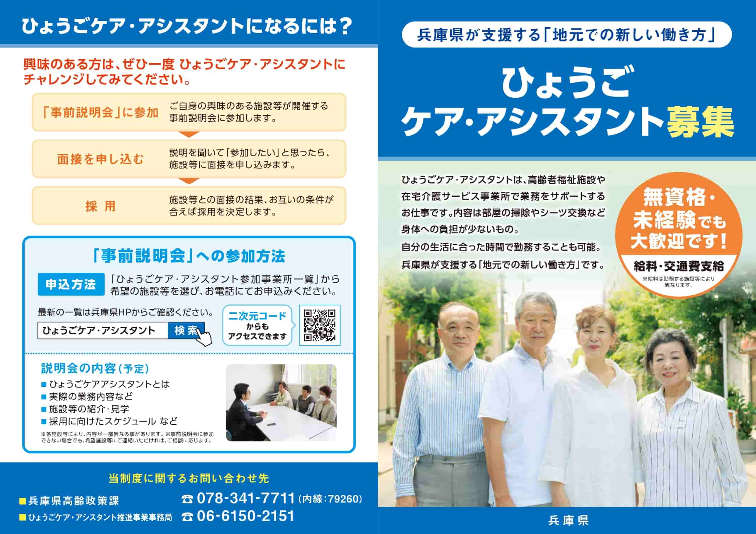 アクティブシニア向けリーフレット表面圧縮版