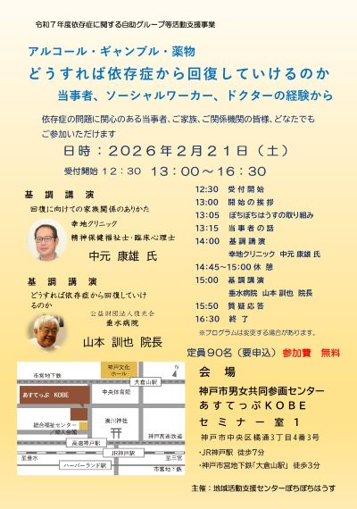 R7ぼちぼちはうすセミナーチラシ