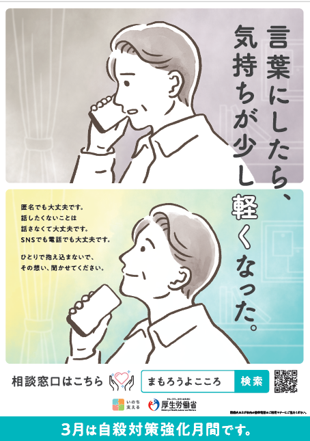 まもろうよこころ