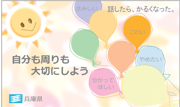 サポートダイヤルカード表