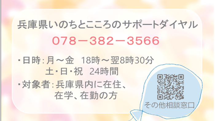 サポートダイヤルカード裏