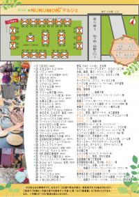 第36回県庁マルシェ