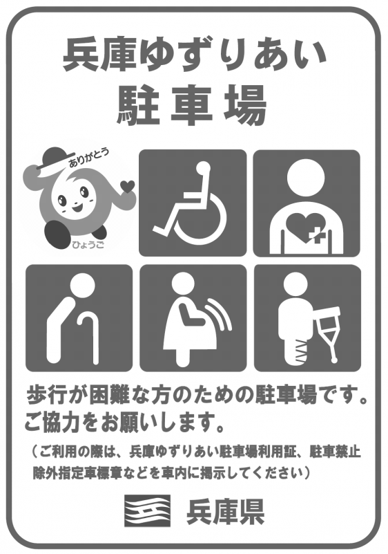 ゆずりあい駐車場なし