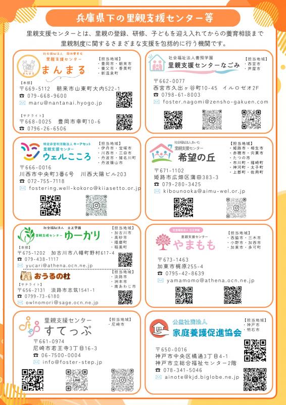 satoya_center_flyer_p2.jpg