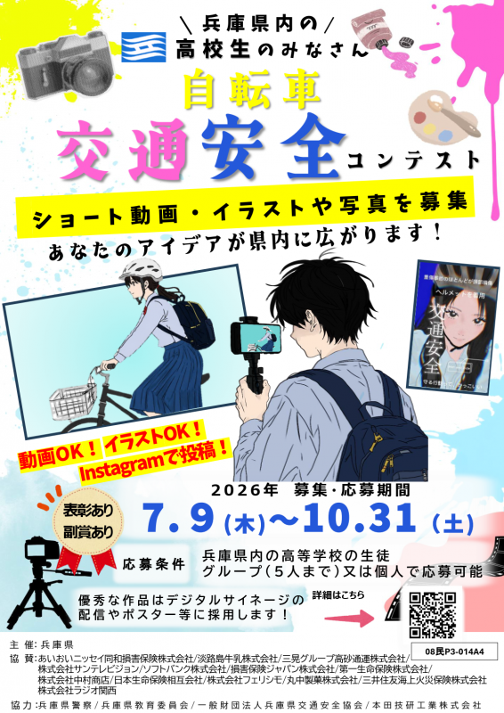 コンテスト表面