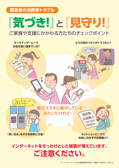 令和7年度「気づき！」と「見守り！」チラシ