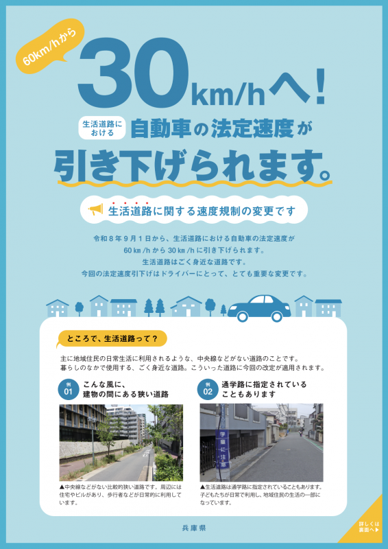 かわら版表