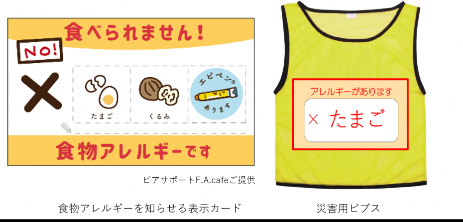 カード、ビブス