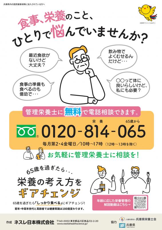 栄養ギアチェンジ20260918