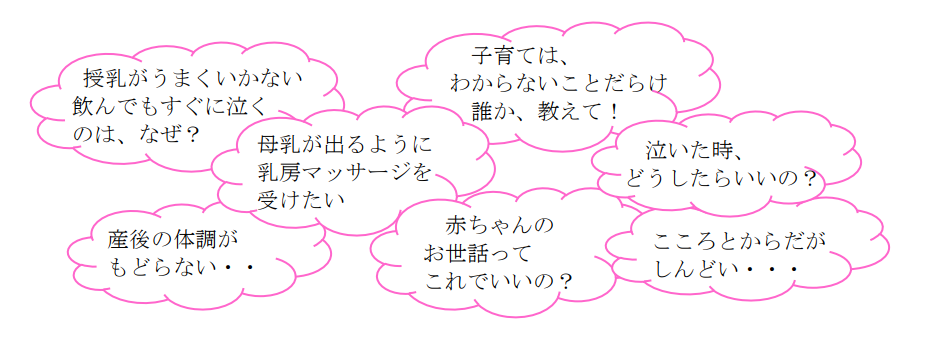 産後ケア事業とは