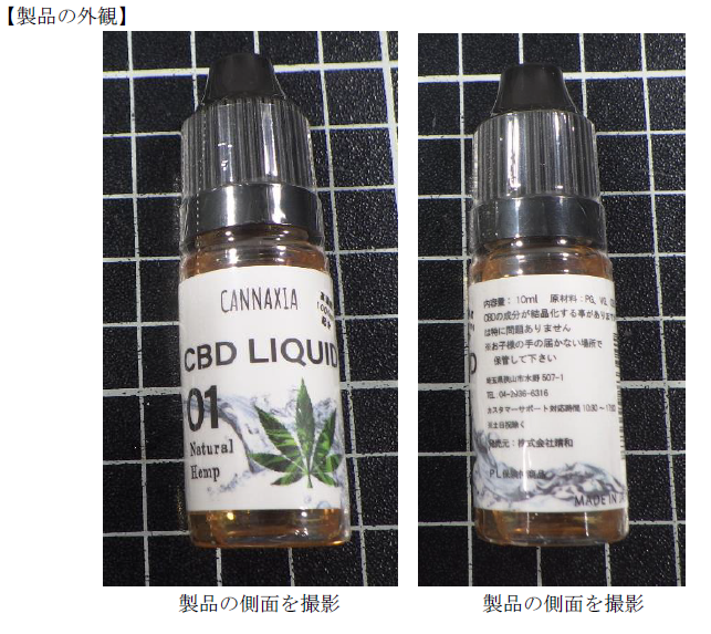 【製品の外観】製品の側面を撮影