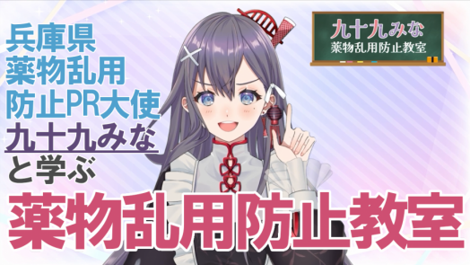 教室動画サムネイル