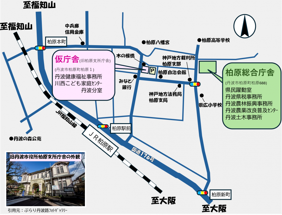 仮移転中