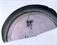 墨書土器「驛」（たつの市小犬丸遺跡出土）