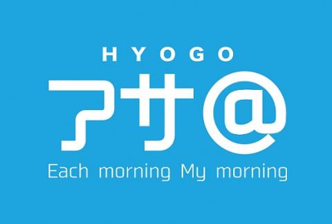 HYOGOアサプロジェクト