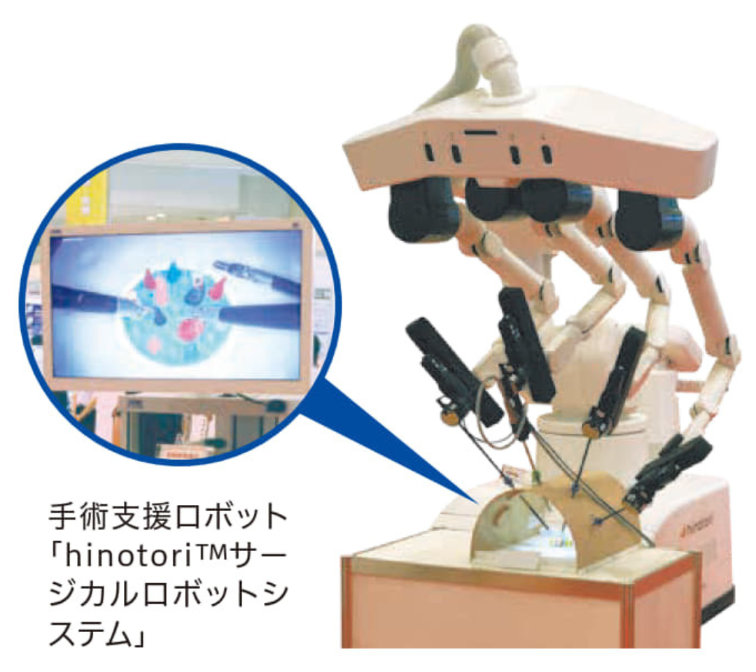 手術支援ロボット「hinotoriTMサージカルロボットシステム」