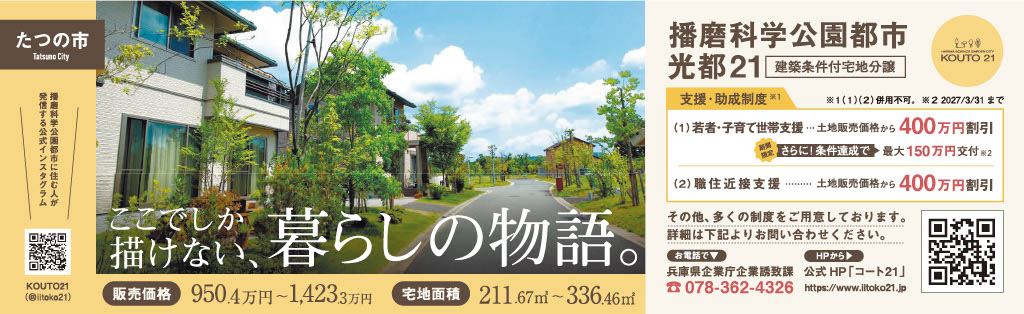 光都バナー260416OL