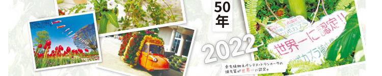 2025年5月号トップページ