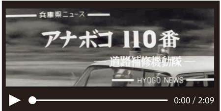 ヒョーゴアーカイブス画像