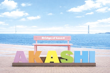 AKASHIモニュメント」がある展望エリア写真