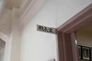 尼子騒兵衛4