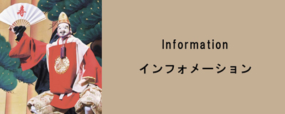 26年10月号 インフォメーション