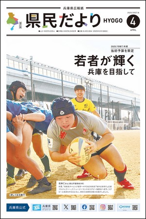 2025年4月号