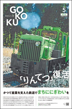 2025年5月号