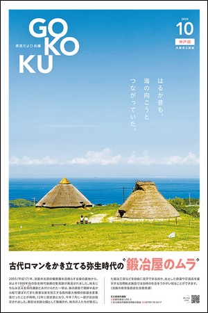 2025年10月号