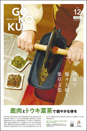 2025年12月号