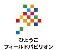 ひょうごフィールドパビリオンロゴ