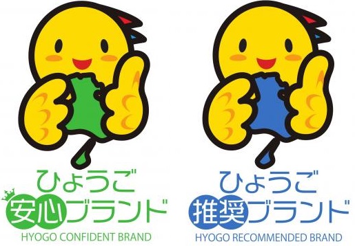 兵庫県認証食品ロゴマーク