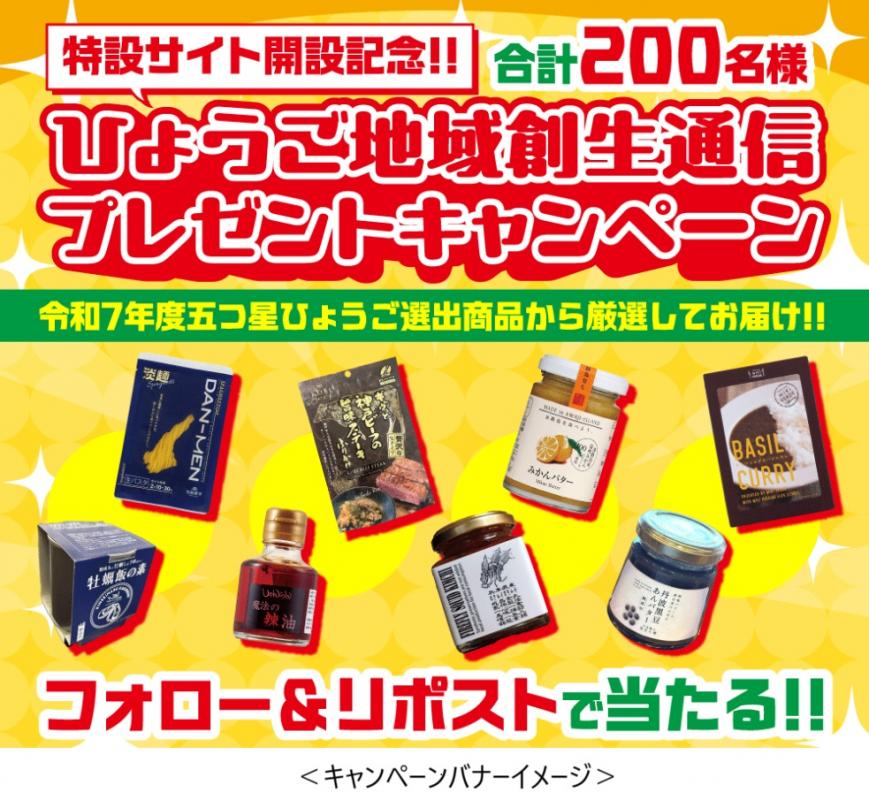 キャンペーンバナー