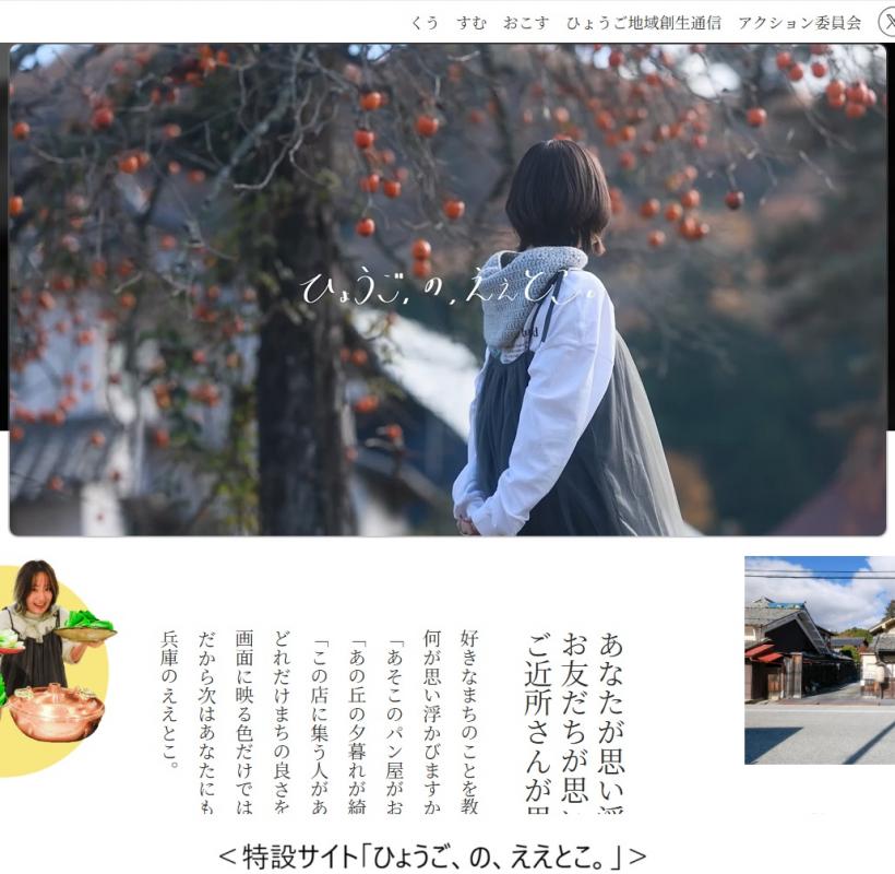 特設サイトトップ
