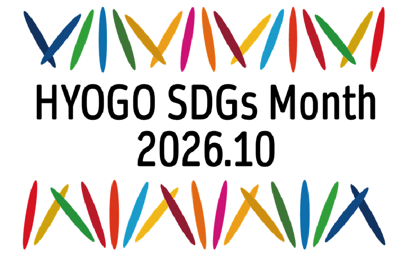 SDGs 月間ロゴ2026