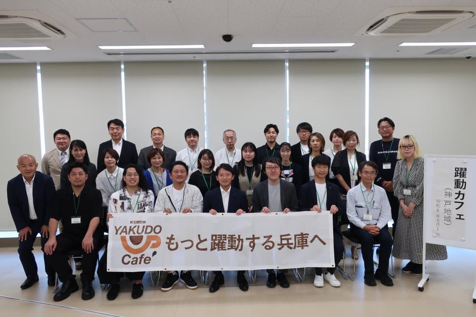 躍動カフェ（神戸）集合写真