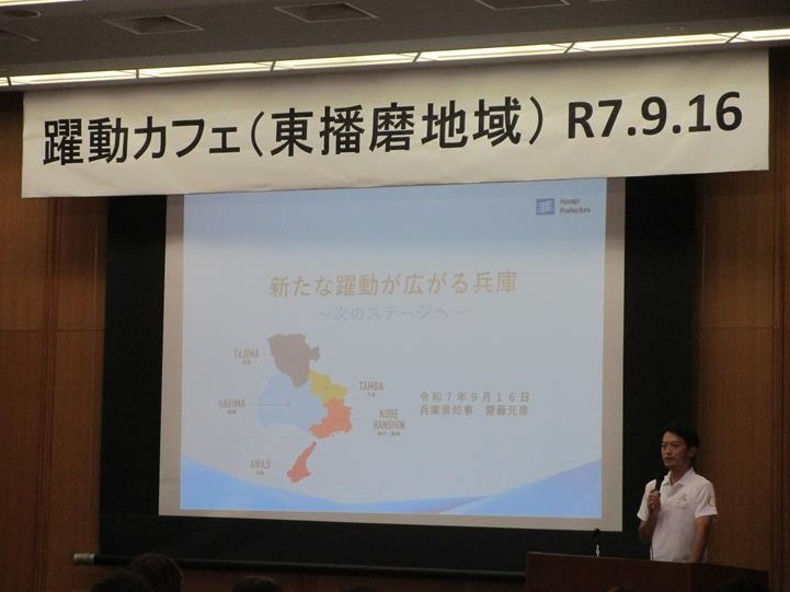 東播磨（講演）