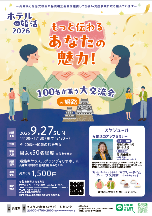0927himeji