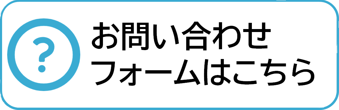 toiawase