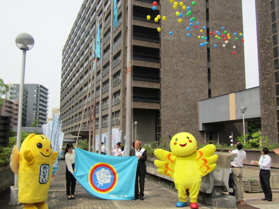 <参考>令和7年参議院議員通常選挙に係るシンボル旗掲揚式の様子